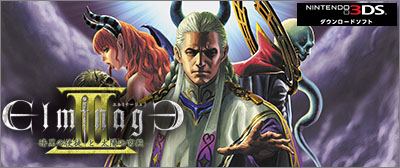 エルミナージュ Original ～闇の巫女と神々の指輪～